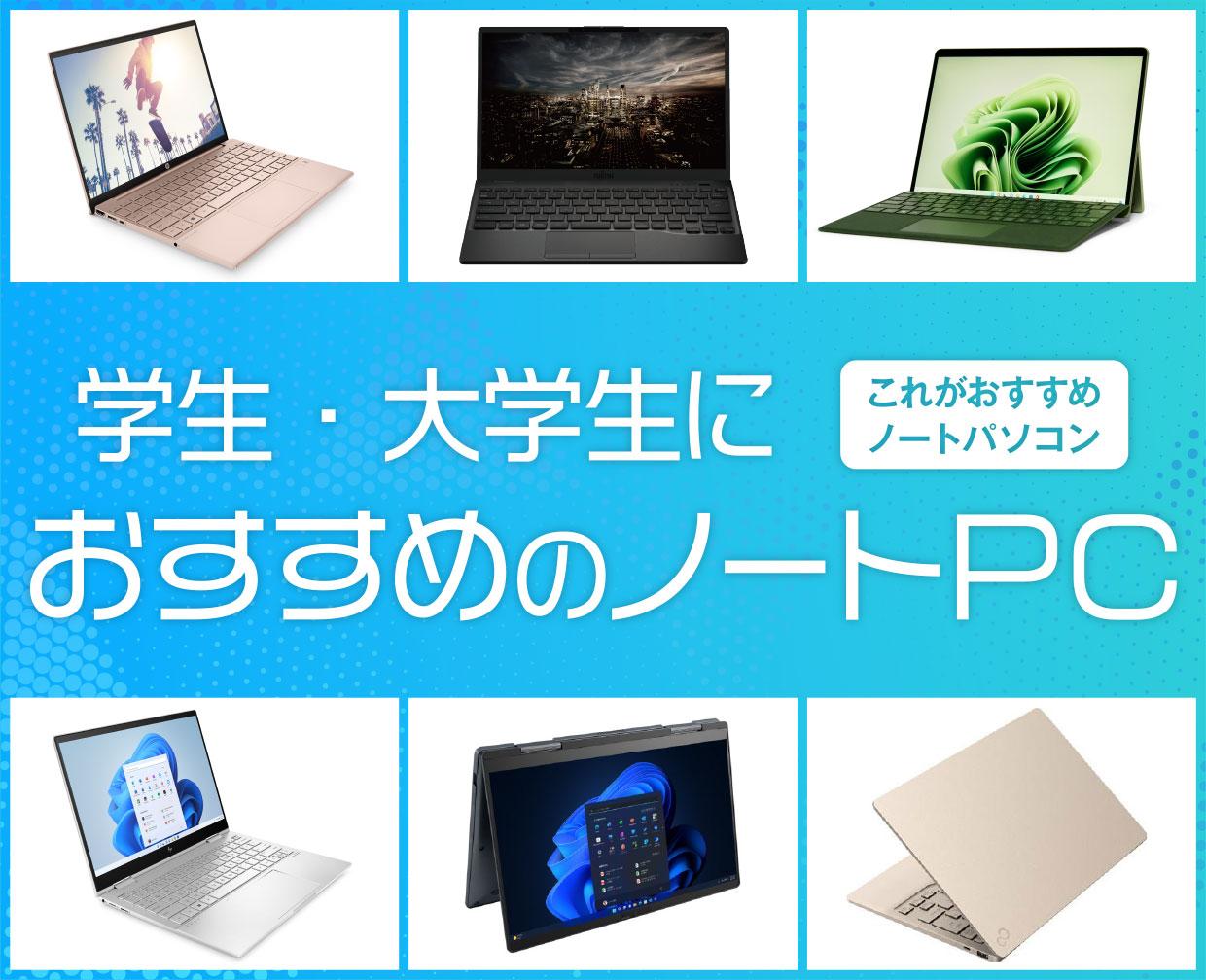 すぐに使える富士通ノートパソコン！初心者さんにもおすすめ！Windows10