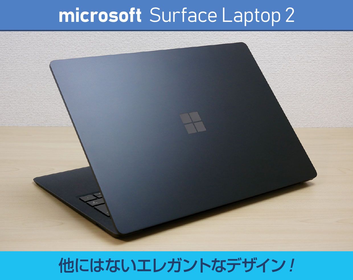 Surface Laptop2 ブラック