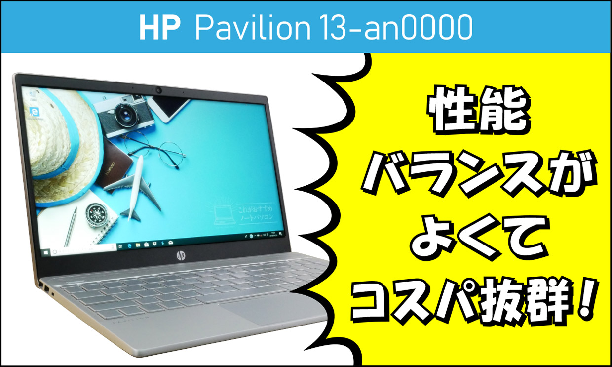【専用】HP ノートパソコン　Corei5  Pavilion13