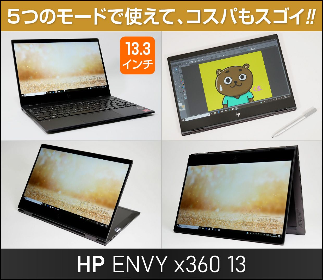 HP Envy x360 13 Ryzen5 512GB 人気の白 保証残