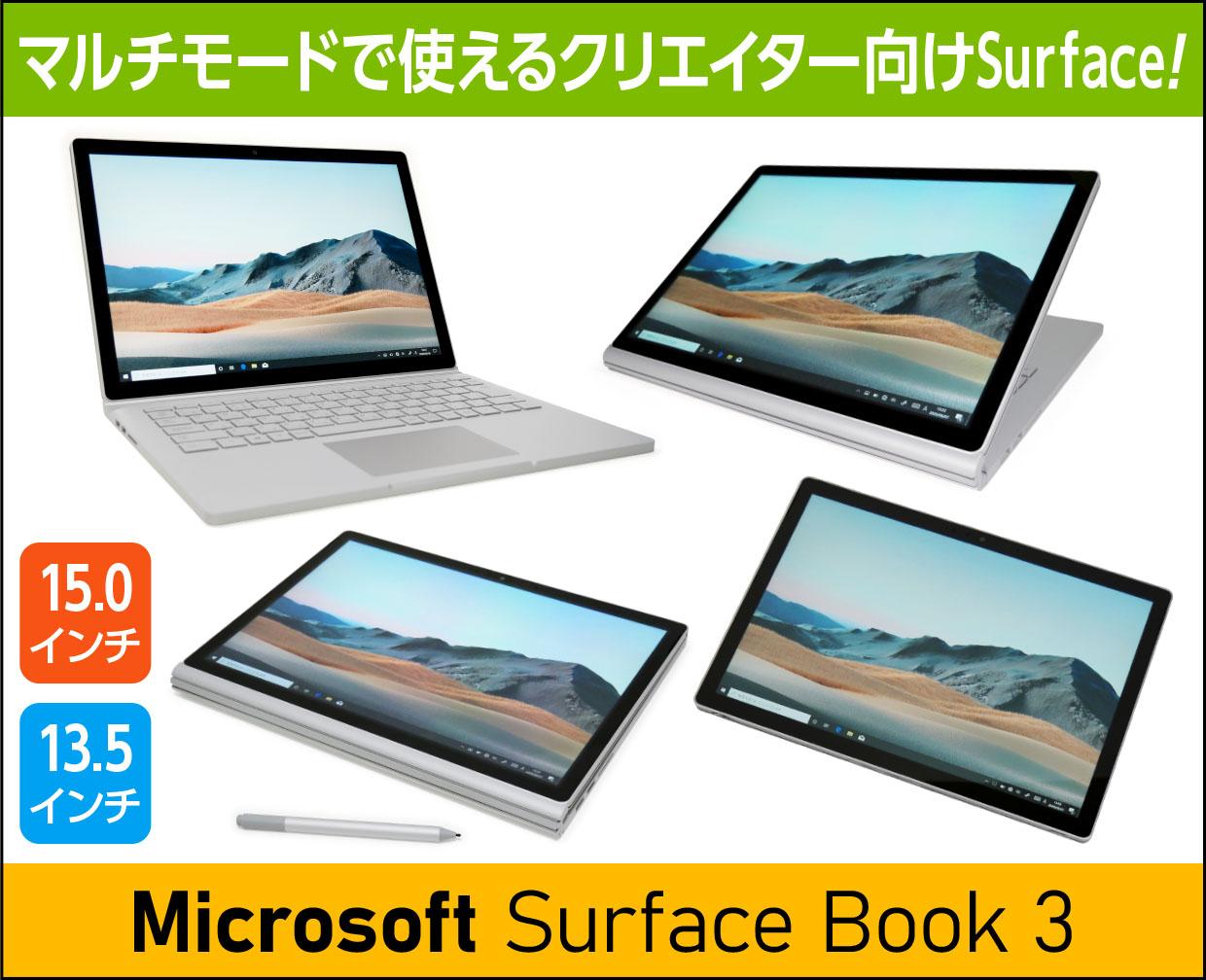 Surface Book 3の実機レビュー！性能高くペンも描きやすいクリエイター