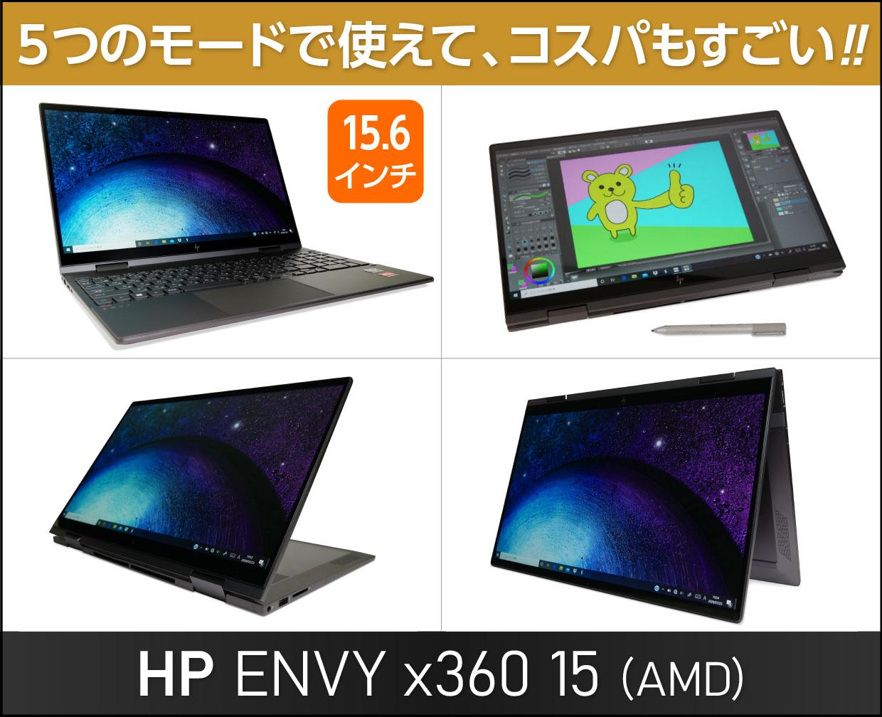【美品】オフィス HP ENVY 15 Ryzen7 ノートパソコン 黒