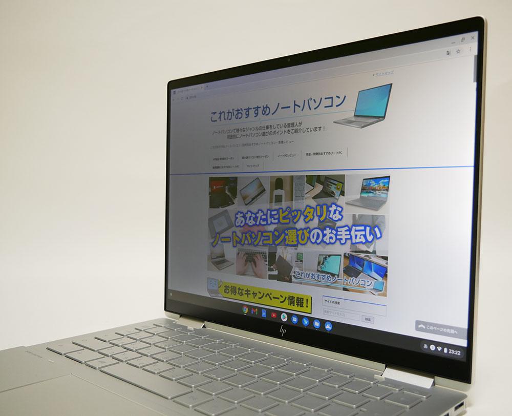 HP Chromebook x360 13cの実機レビュー！ペン＆マルチモード対応・覗き ...