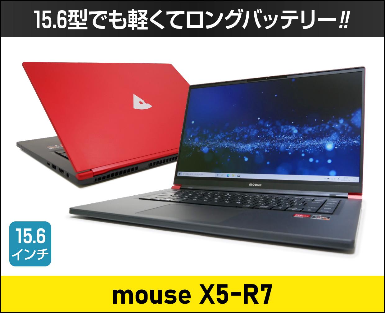 【ノートパソコン 15.6型 16gb 】マウスコンピューター mouse X5