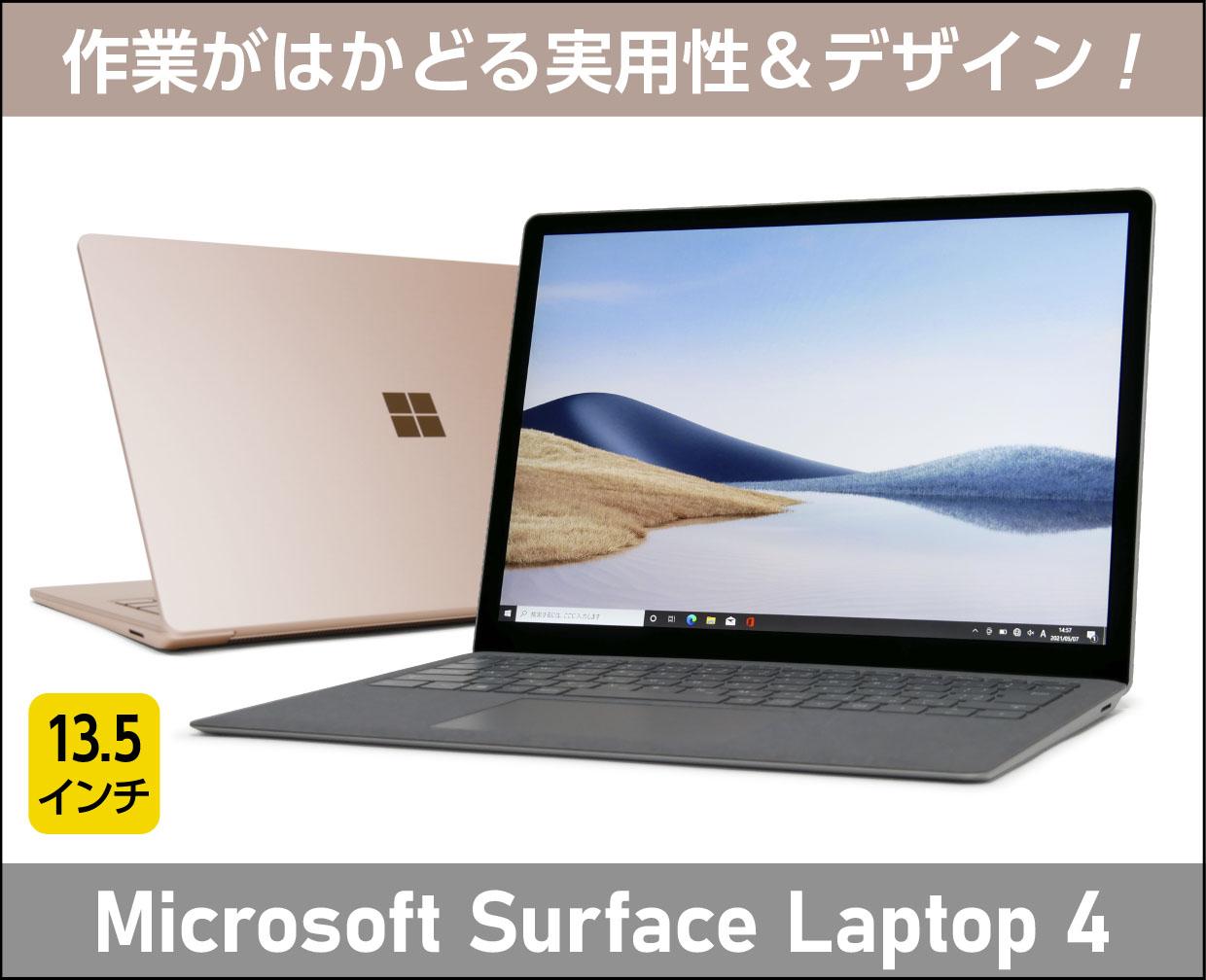 Surface Laptop 4（13.5インチ）実機レビュー！】モバイルでも複数