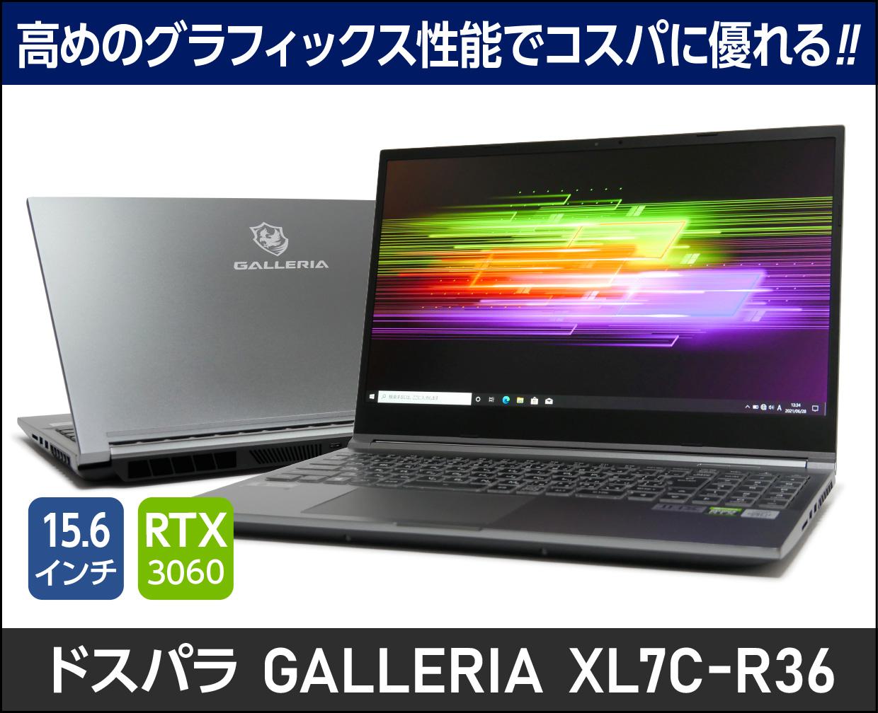 GALLERIA XL7C-R36 Core i7 11800H/RTX 3060/15.6インチ フルHD 144Hz 