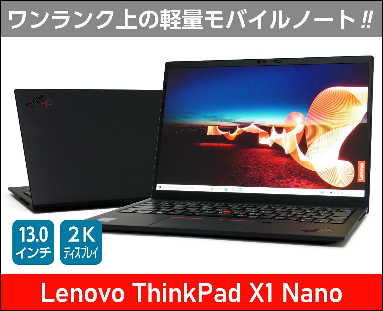 タッチフルスペック X1 Nano Office2021 付き SIMフリー-