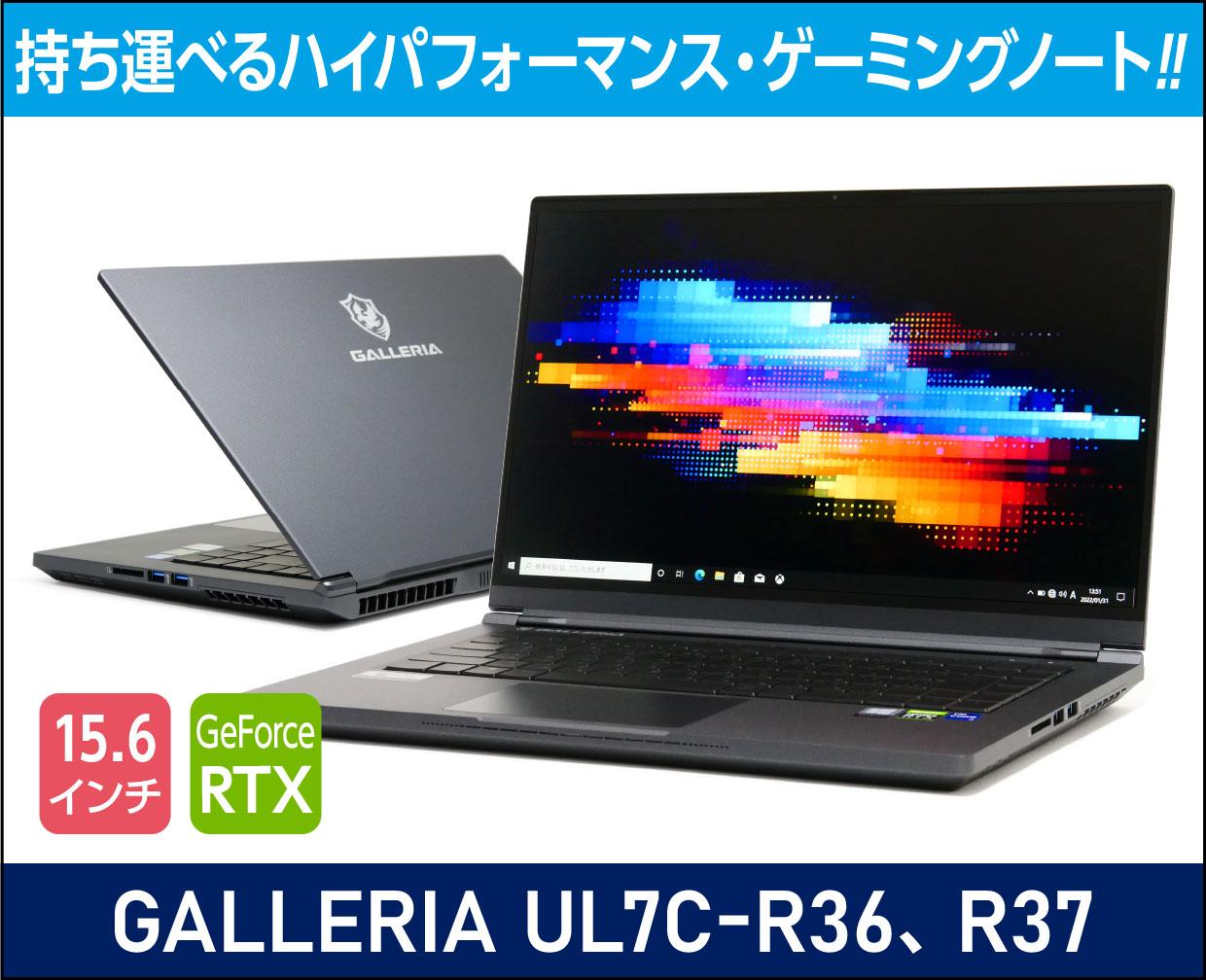 ゲーミングノートPC Galleria UL7C-R36