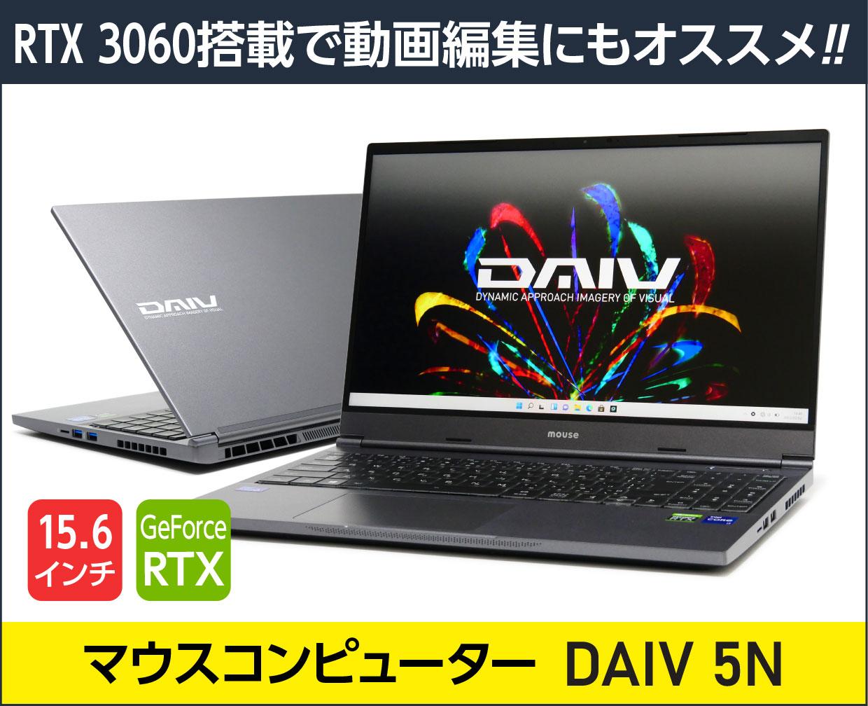 【美品】DAIV 5N / 32GB / 1TB