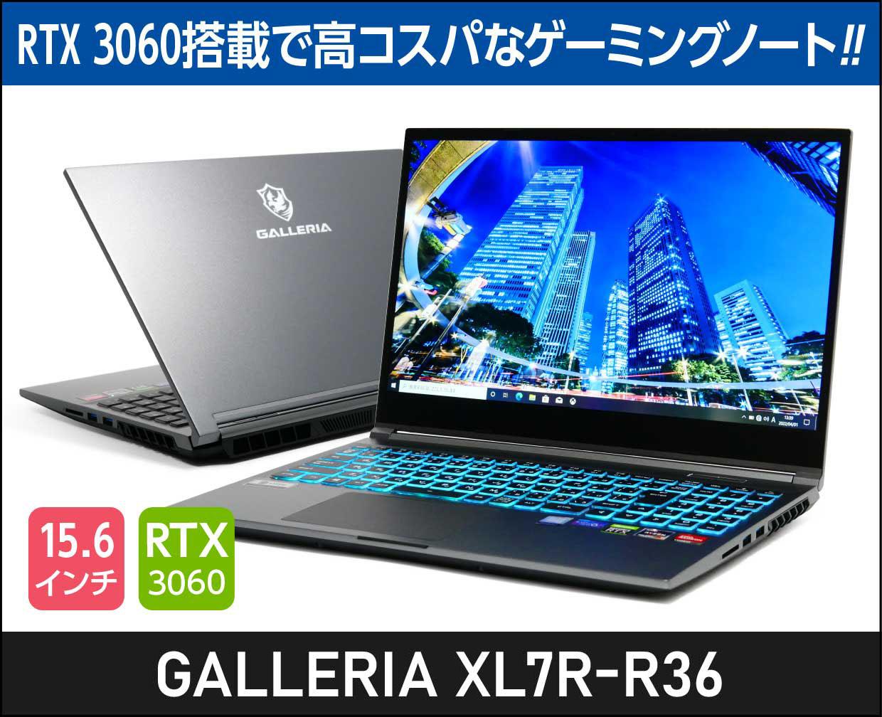 ガレリア ゲーミングノートPC RTX3060 Ryzen7 4800H