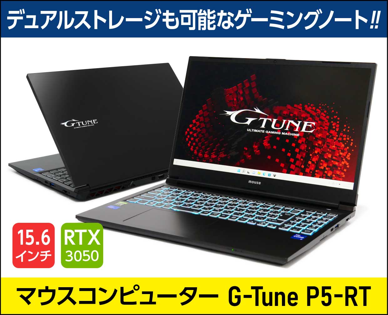 mouse コンピューター / G-Tune P5-RT-H-MA | ethicsinsports.ch