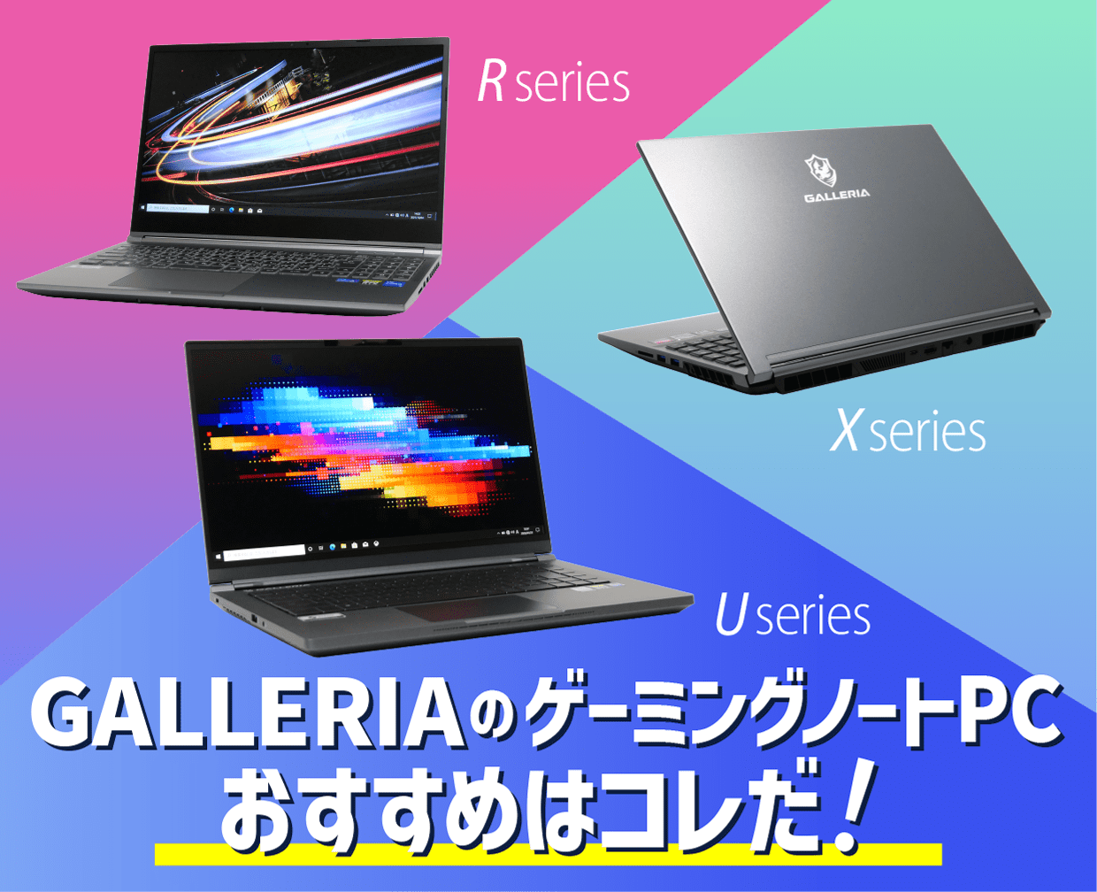 春子様専用】GALLERIA XC7C-R36 ゲーミングノート PC/タブレット