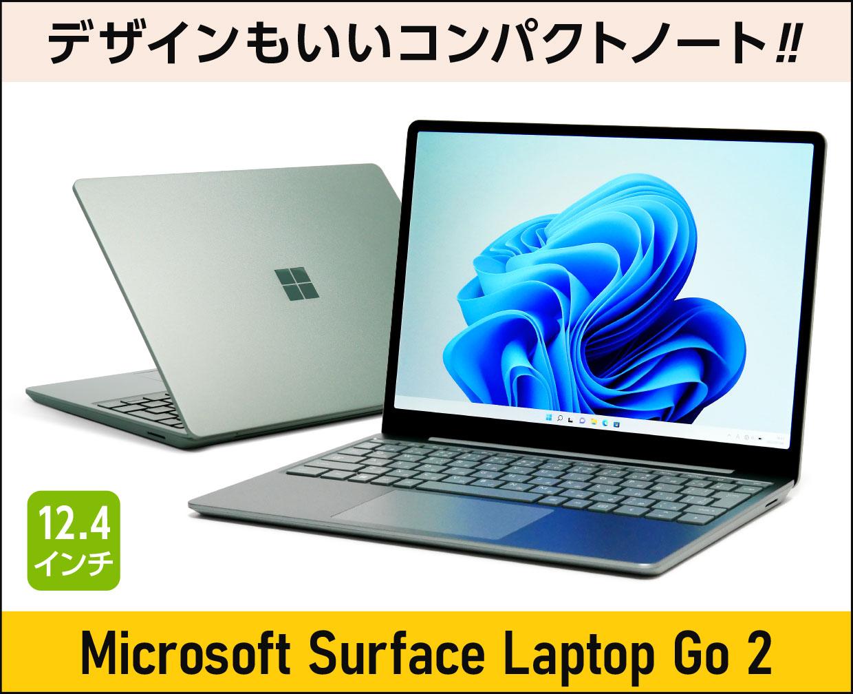 新品未開封】Surface Laptop Go 2 12.4型 - www.sorbillomenu.com