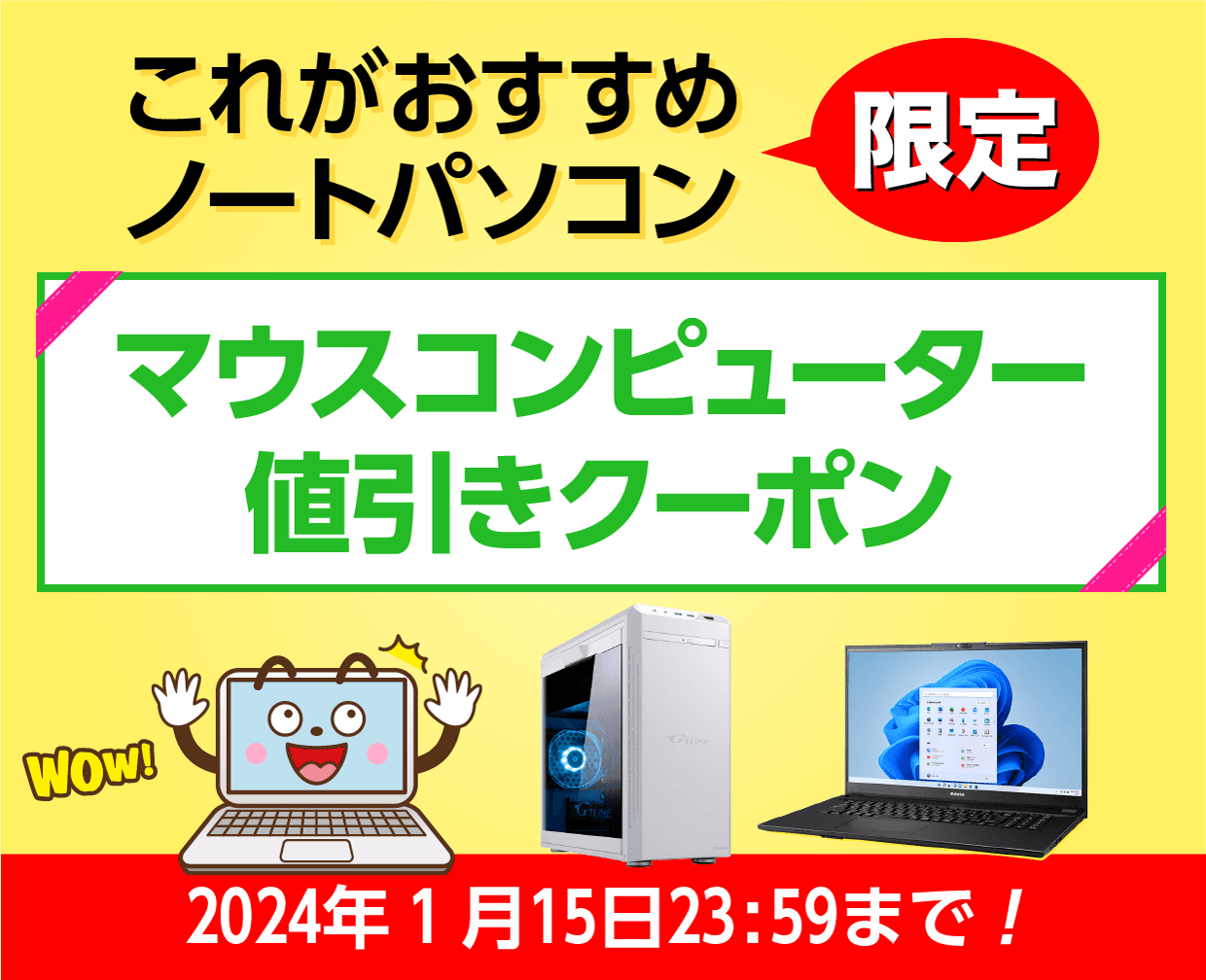 Mouse 21015P-CML 値下げ◯ - ノートPC