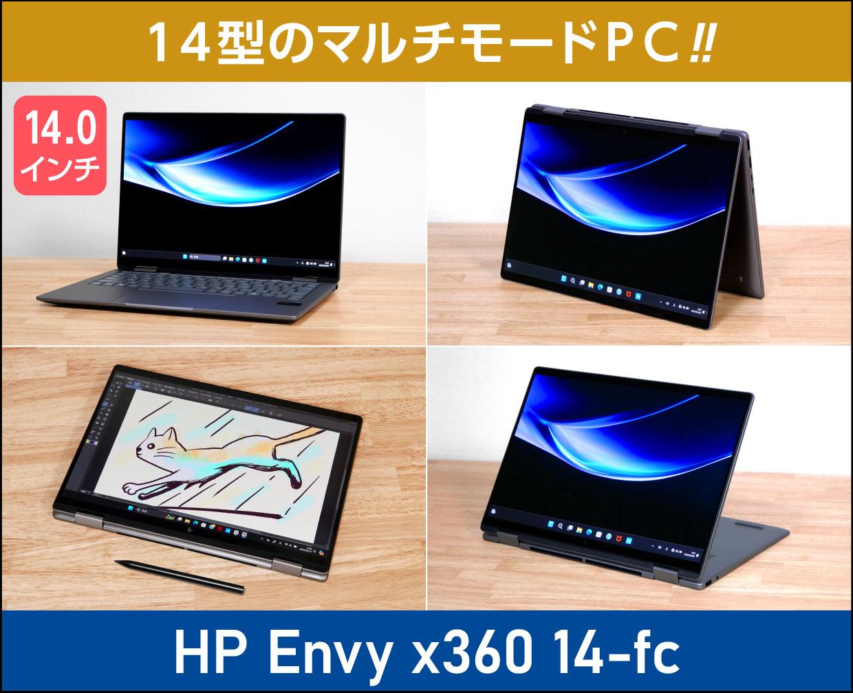 HP Envy x360 14-fcのメイン画像